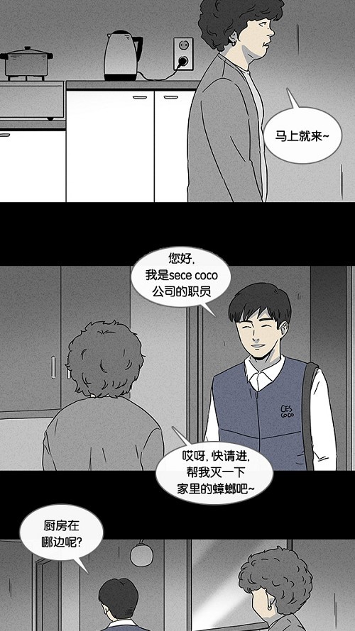 第64话10