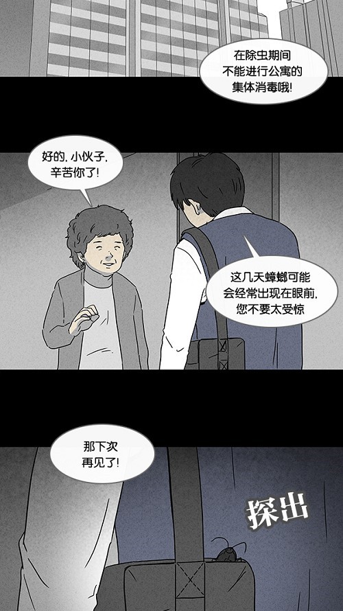 第64话13