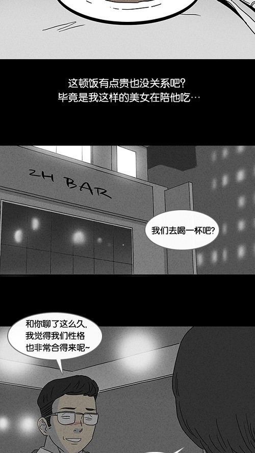 第66话16