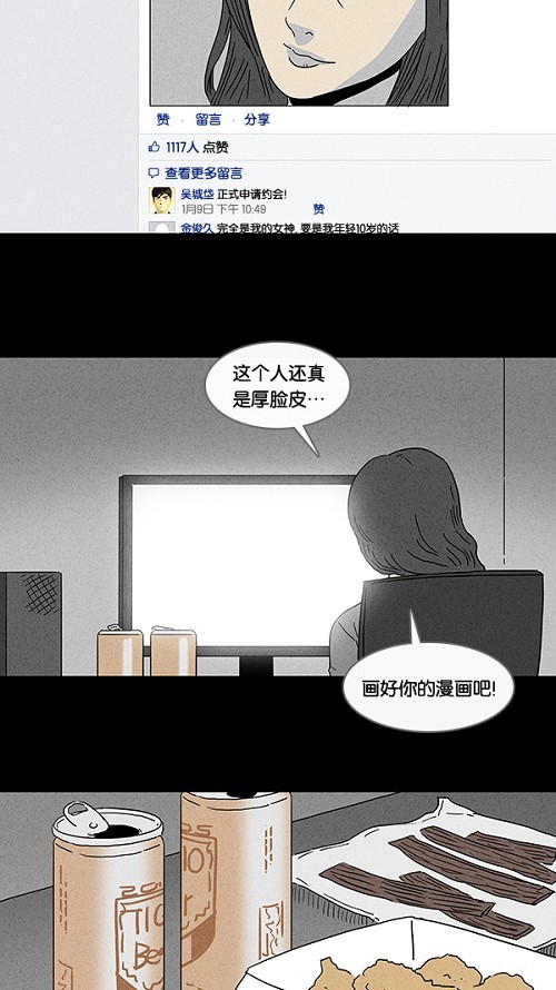 第66话21