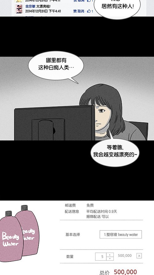 第66话3