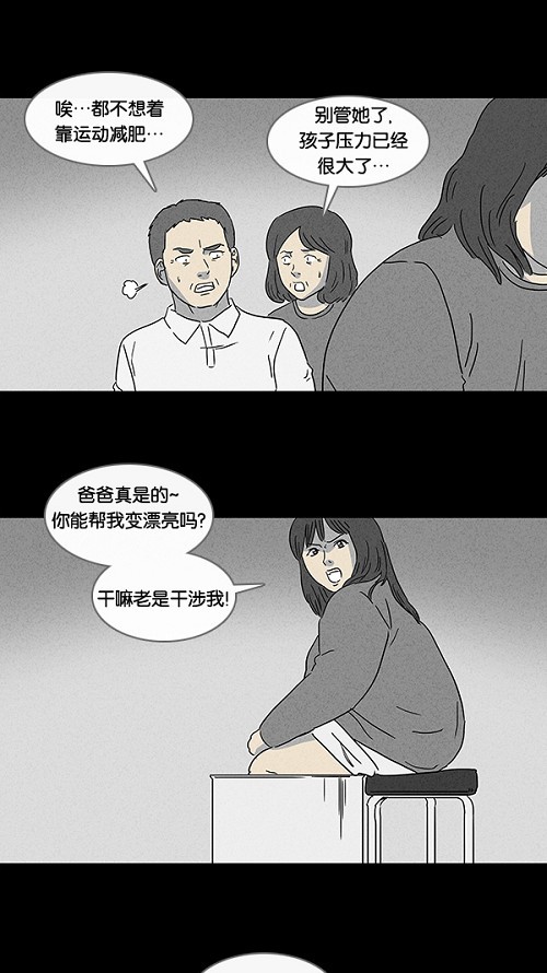 第66话5