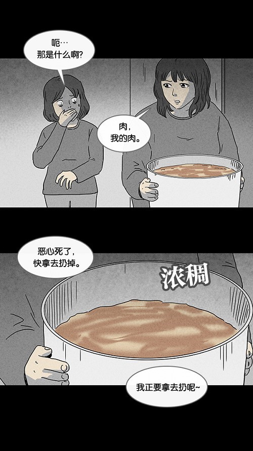 第66话7