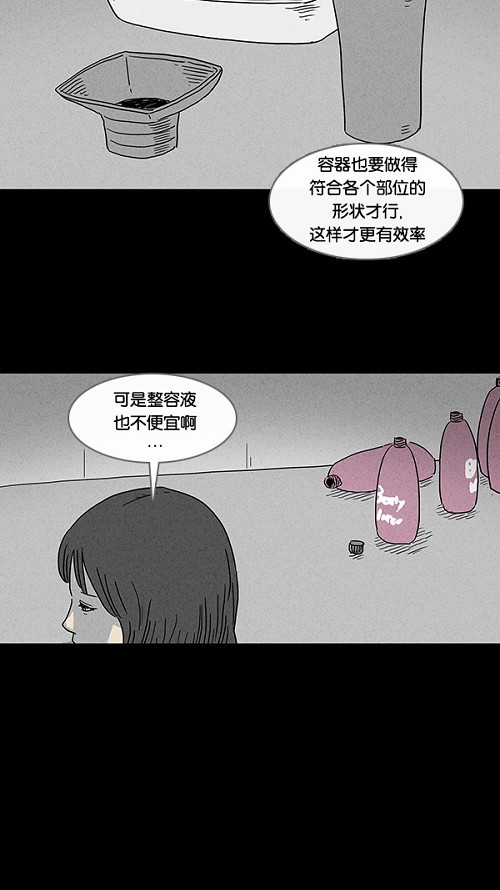 第66话9