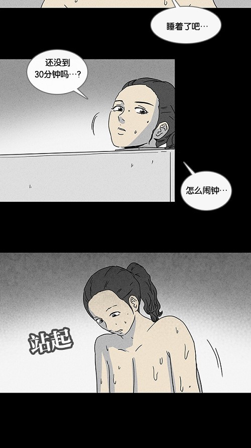 第67话10