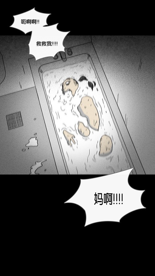 第67话14