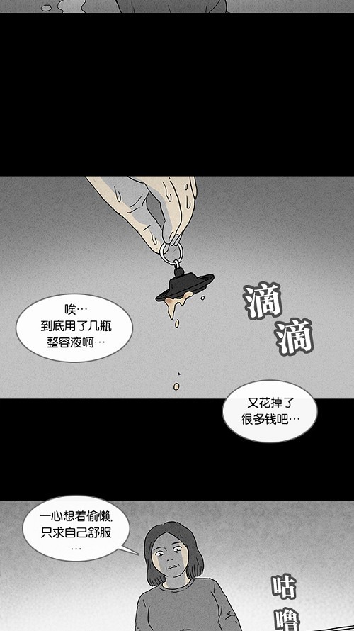 第67话20