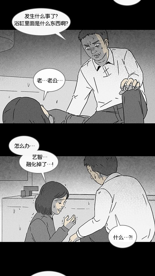 第67话25