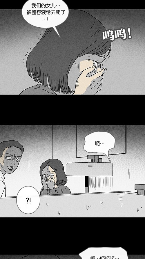 第67话26