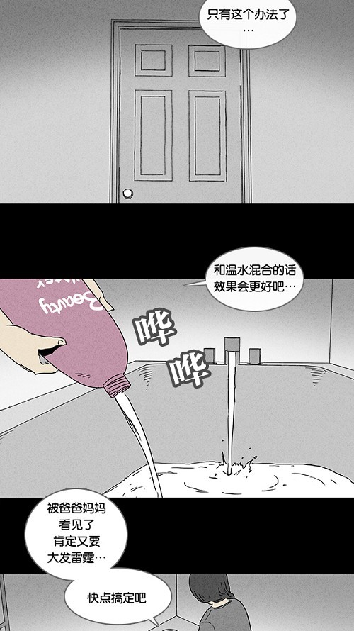 第67话4