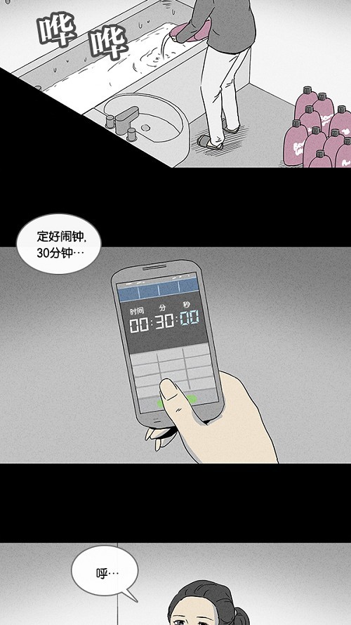 第67话5