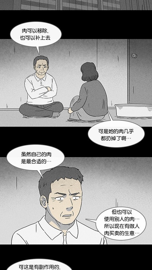 第68话10