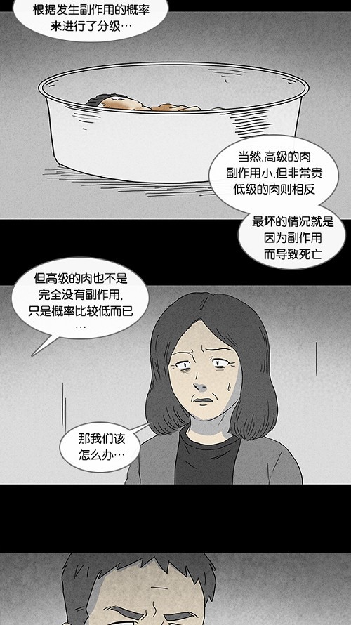 第68话11