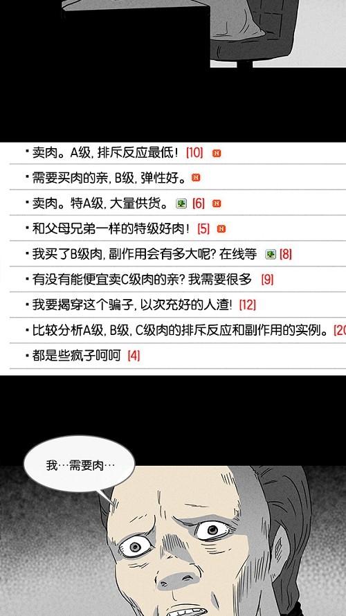第68话22