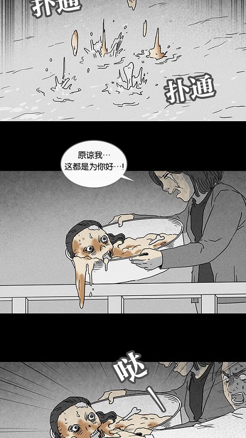 第68话6