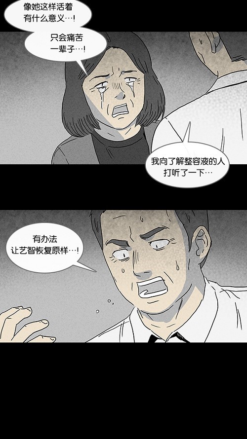 第68话8