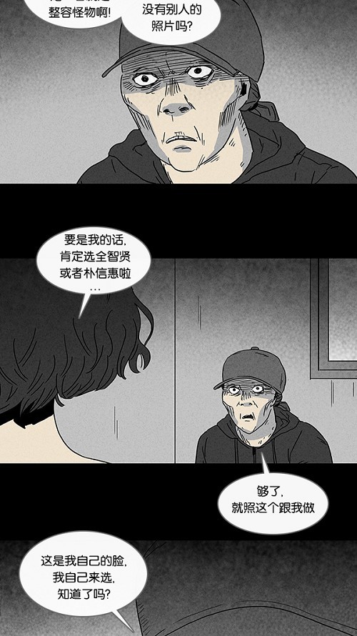 第69话13