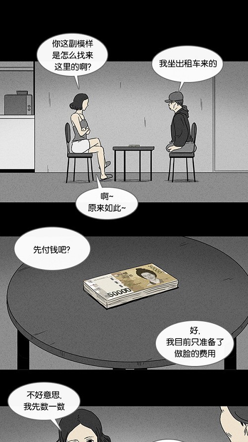 第69话8