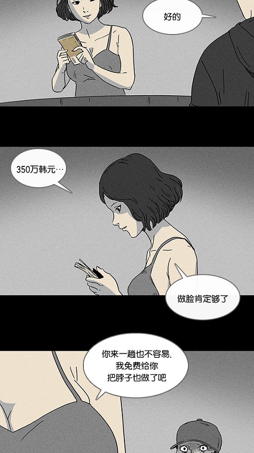 第69话9
