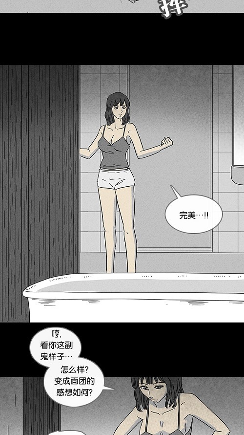 第70话10
