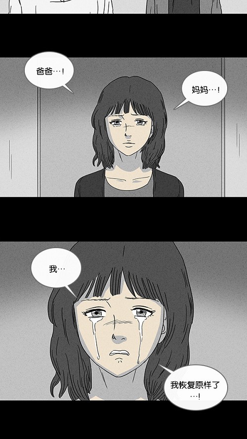 第70话14