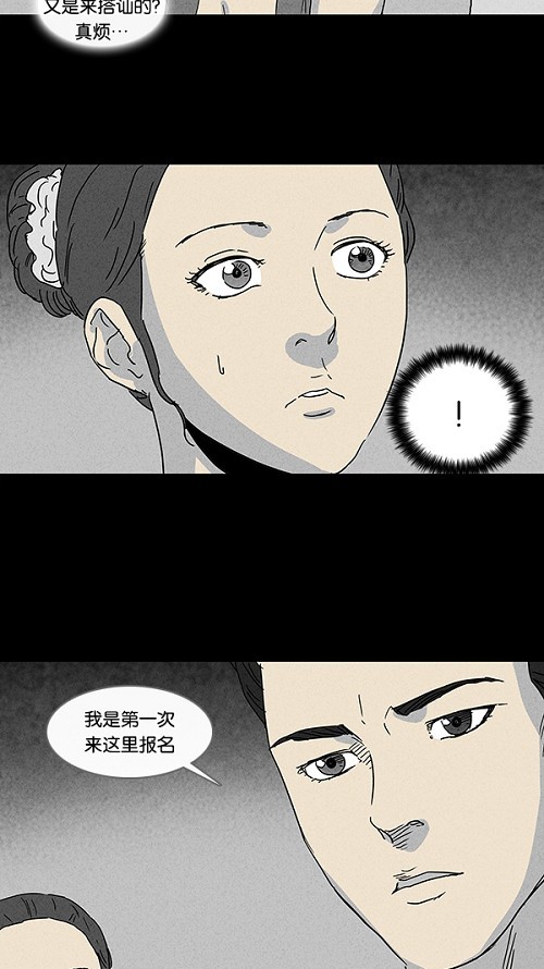 第70话21