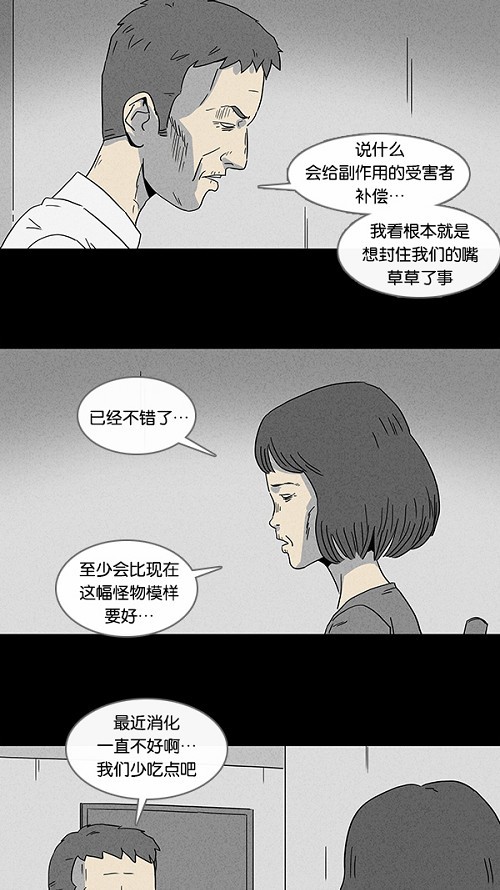 第70话7