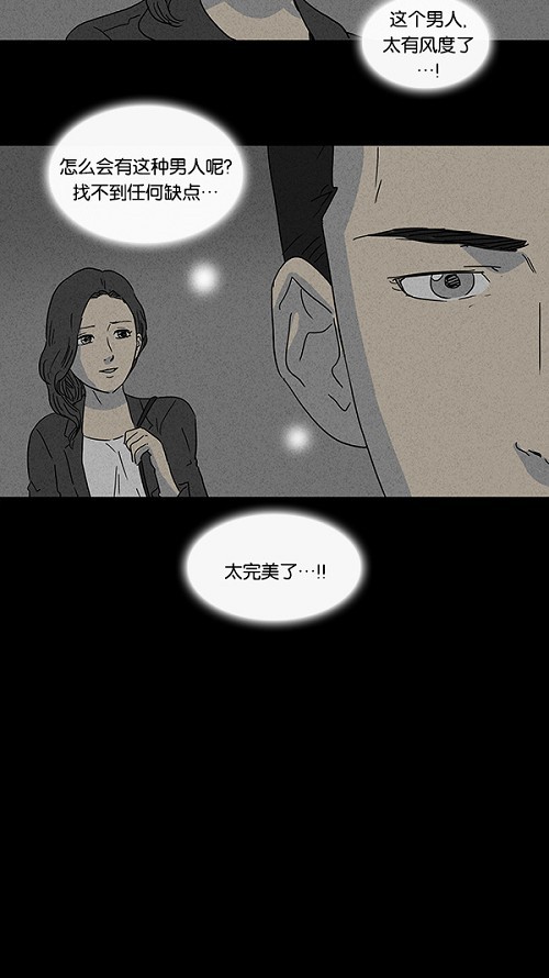 第71话10