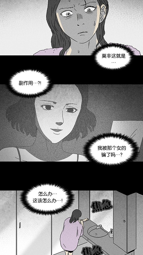 第71话17