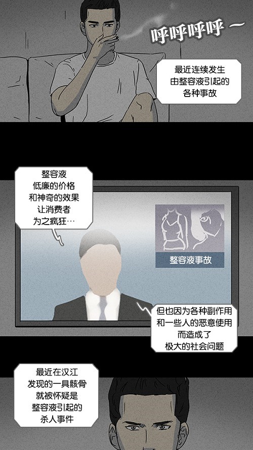 第71话19