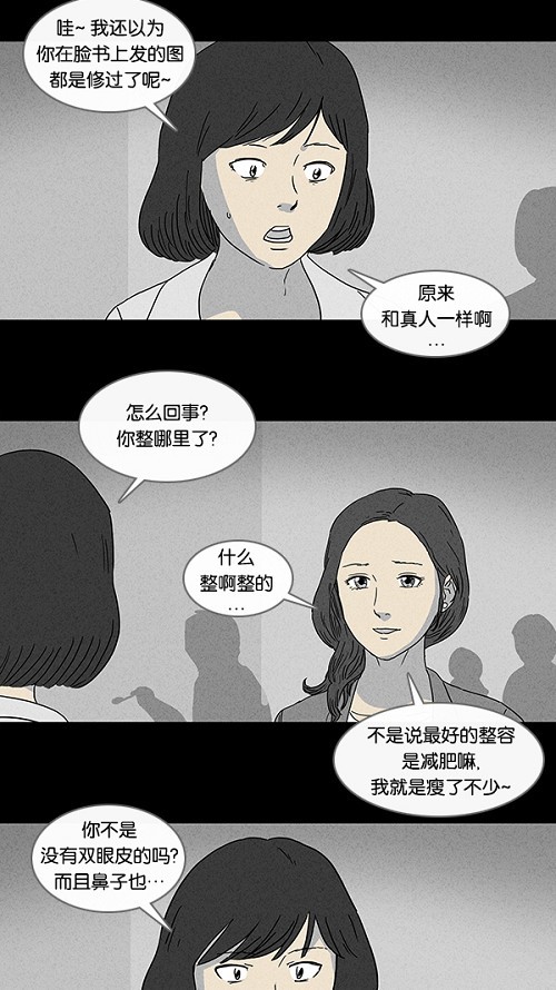 第72话11