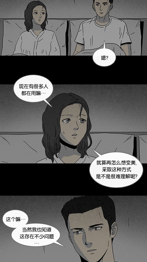 第72话7