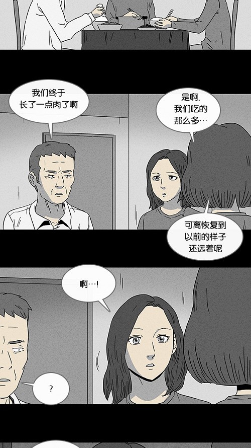 第73话16