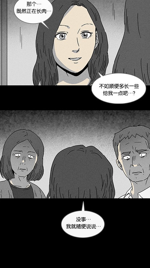 第73话17