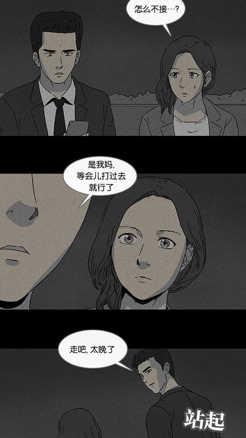 第73话5