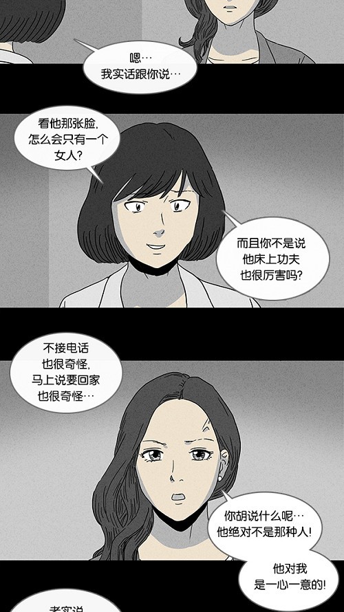 第73话8