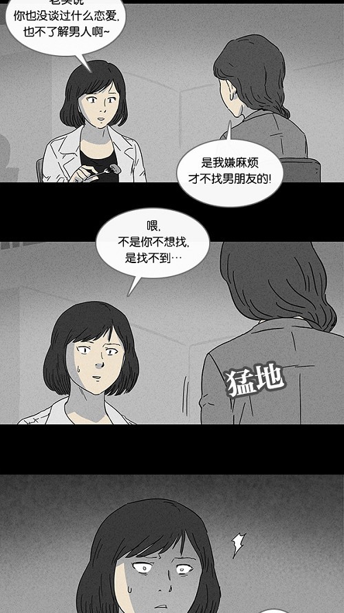 第73话9