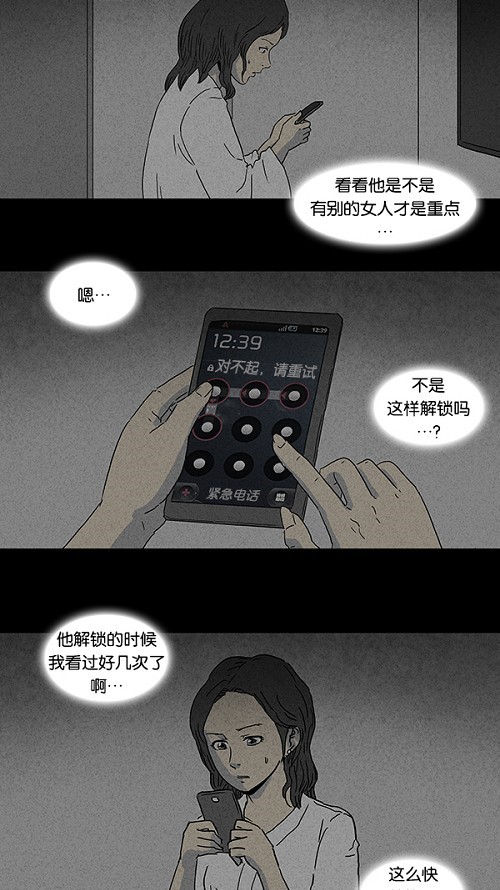 第74话11