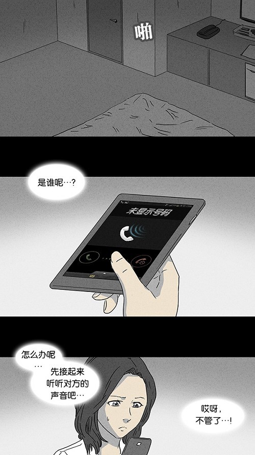 第74话13