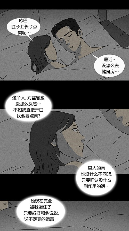 第74话2