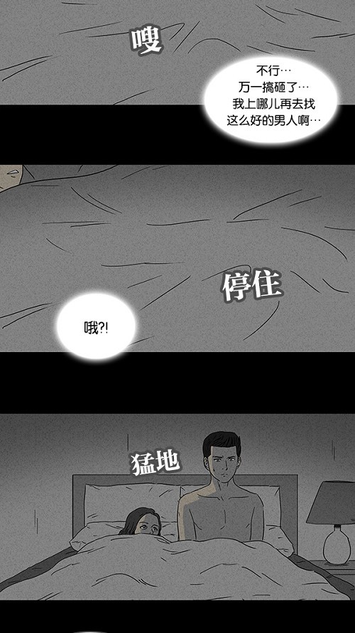 第74话3