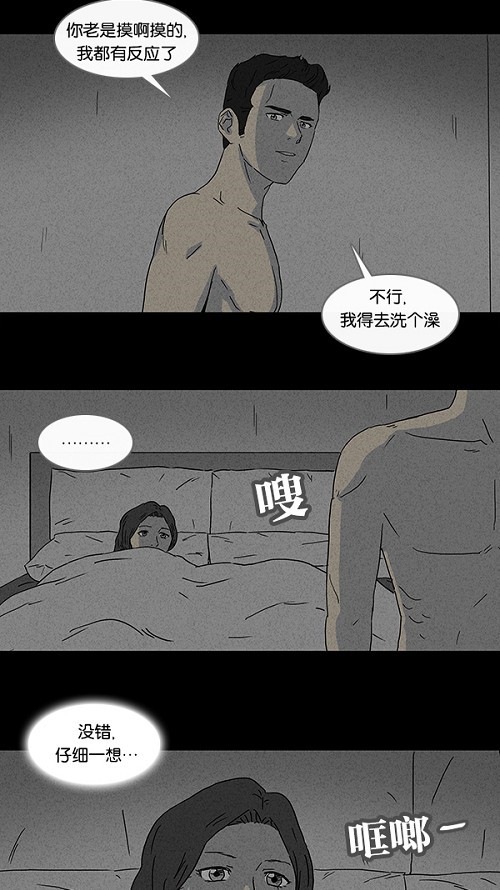 第74话4