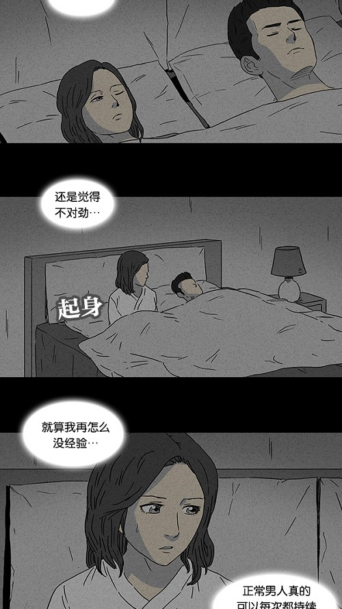 第74话7