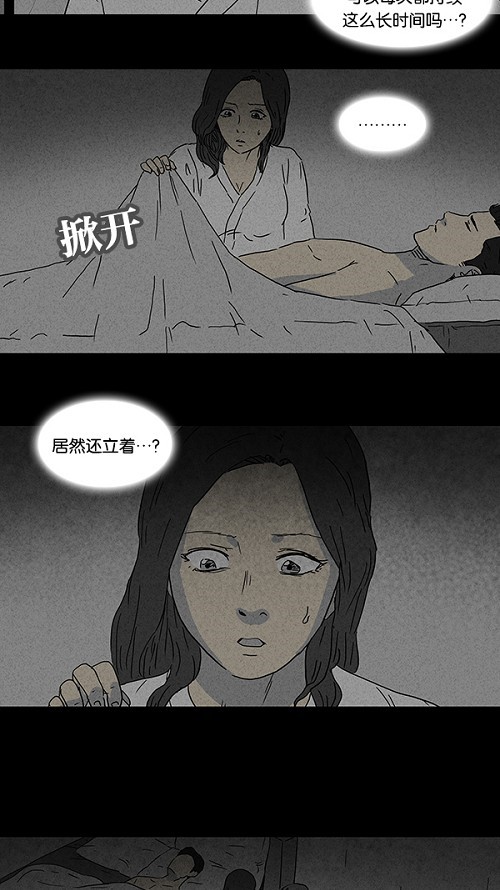第74话8