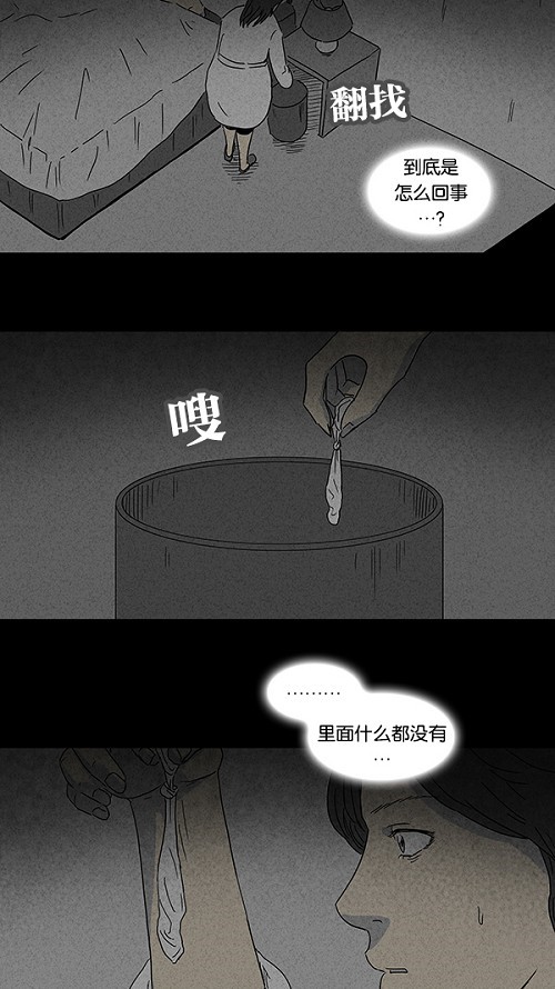 第74话9
