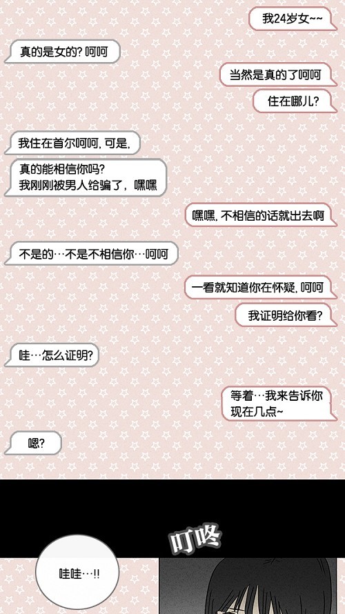 第76话4