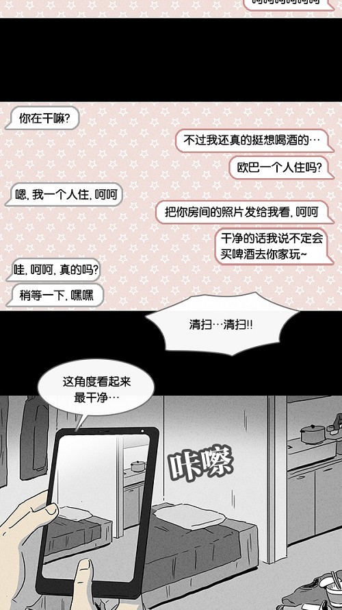 第76话6