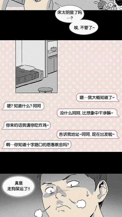 第76话7