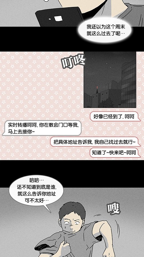 第76话8