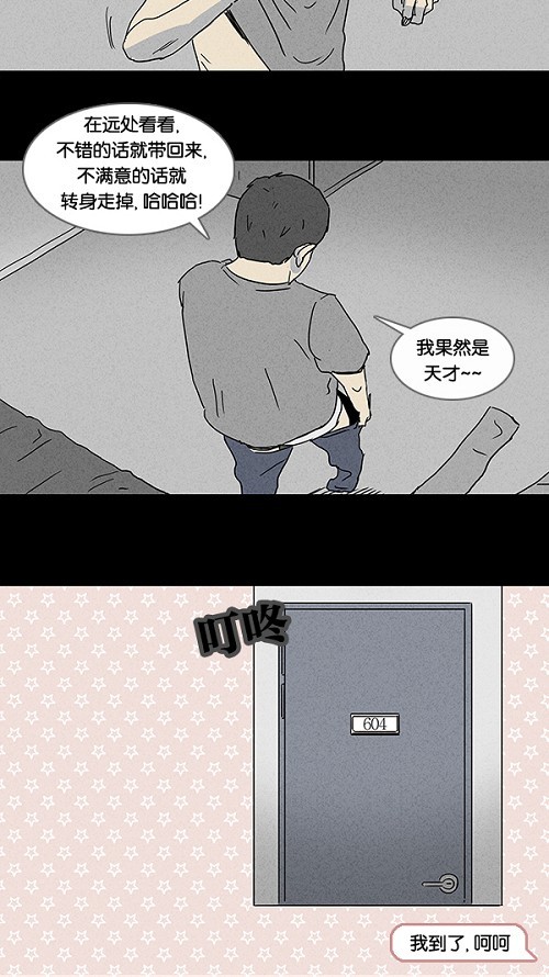 第76话9
